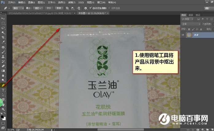 PS给淘宝宝贝修图美化 全福编程网