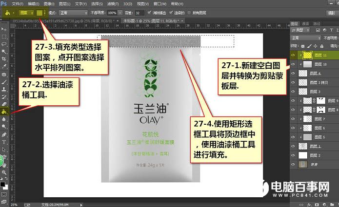 PS给淘宝宝贝修图美化教程