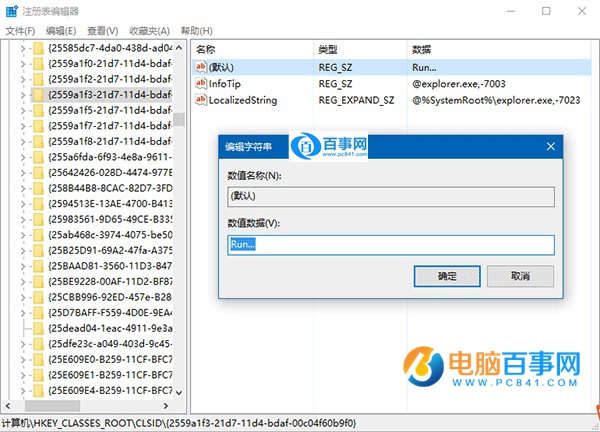 Win10怎么把运行固定到开始菜单 Win10把运行固定到开始菜单教程