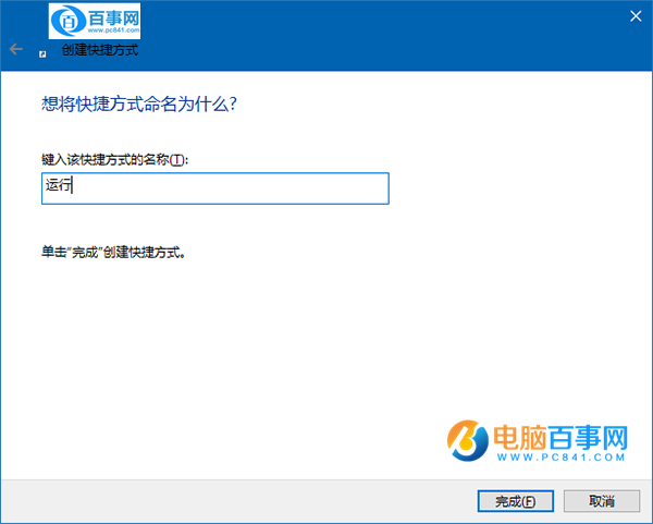Win10怎么把运行固定到开始菜单 Win10把运行固定到开始菜单教程