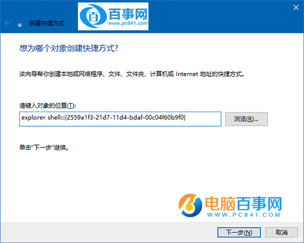 Win10怎么把运行固定到开始菜单 Win10把运行固定到开始菜单教程