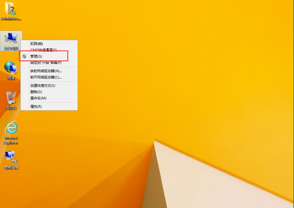 Win8怎样设置开机密码 全福编程网