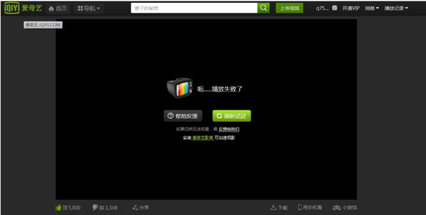 Win8打开爱奇艺提示“呃,播放失败”如何解决 全福编程网