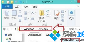 Win8系统写字板应用如何开启? 全福编程网