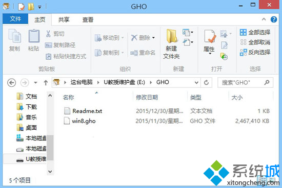 windows8怎样重装系统比较快 全福编程网