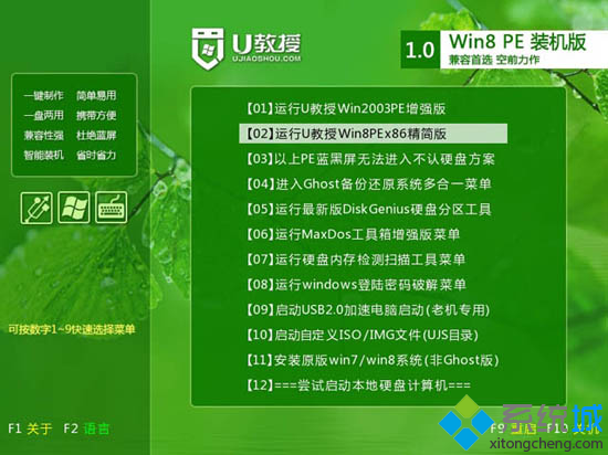 windows8怎样重装系统比较快3