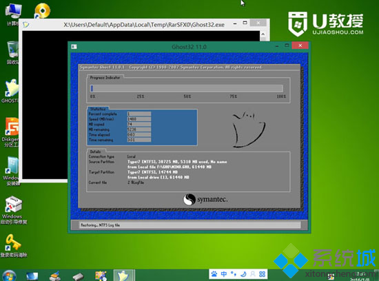 windows8怎样重装系统比较快5
