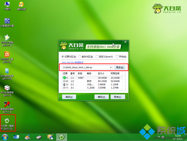 大白菜U盘装win8.1步骤4