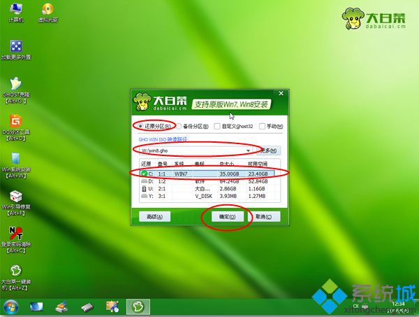 大白菜U盘装win8.1步骤5