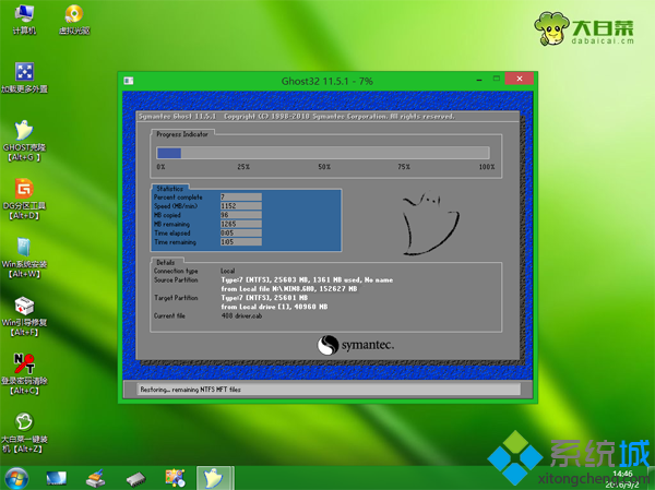 大白菜U盘装win8.1步骤7