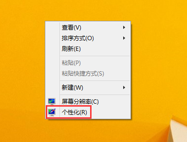 Win8系统更换主题后桌面鼠标指针发生变化怎么办 全福编程网