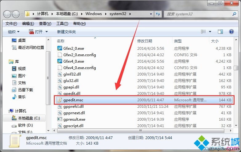 win7系统在运行窗口输入gpedit.msc后没反应如何解决 全福编程网