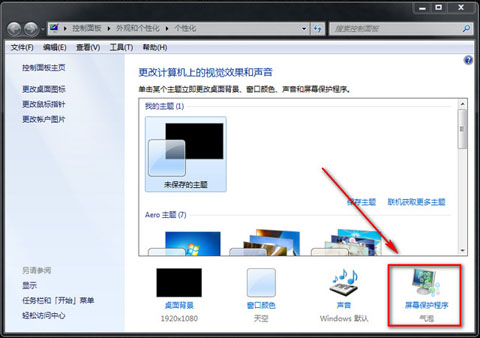 win7如何设置成不自动休眠 全福编程网