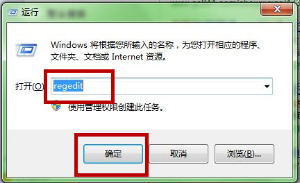 win7关机时出现结束程序怎么回事? 全福编程网