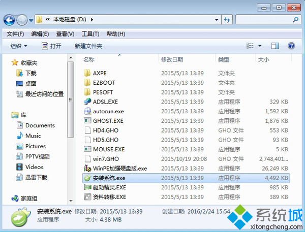 电脑下载的系统怎么安装 全福编程网