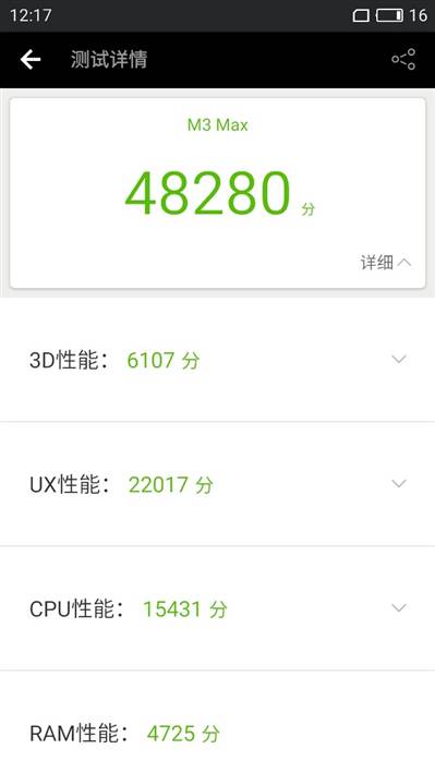 魅蓝Max和魅蓝E有什么不同?魅族魅蓝系统拍照性能曲面评测