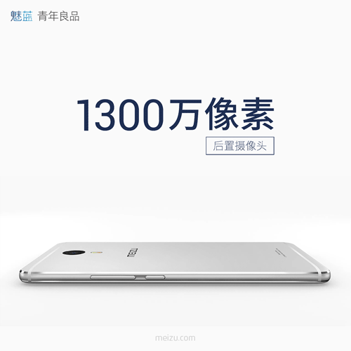 魅蓝Max和魅蓝E有什么不同?魅族魅蓝系统拍照性能曲面评测