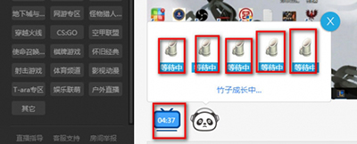 熊猫TV