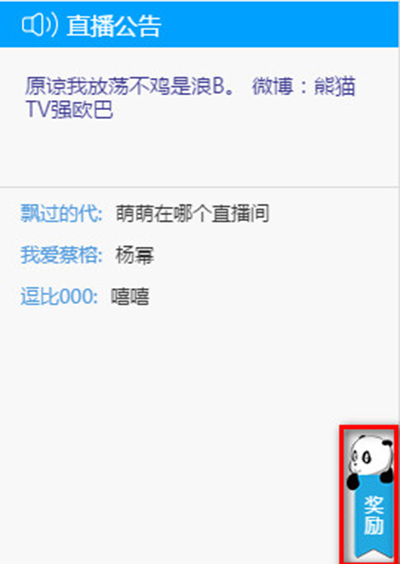 熊猫TV