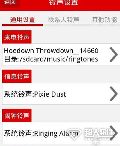 安卓铃声文件夹在哪里? 全福编程网