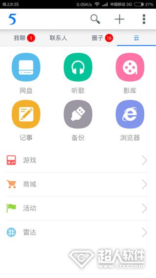 115网盘怎么用? 全福编程网
