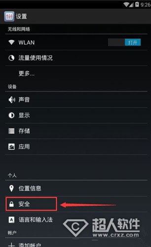 安卓手机无法安装软件怎么办? 全福编程网