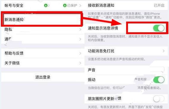 ios10微信快速回复怎么设置? 全福编程网