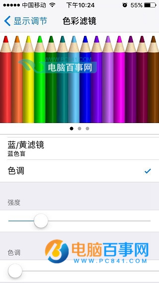 iOS10怎么随意调节屏幕色调 iOS10随意调节屏幕冷暖方法