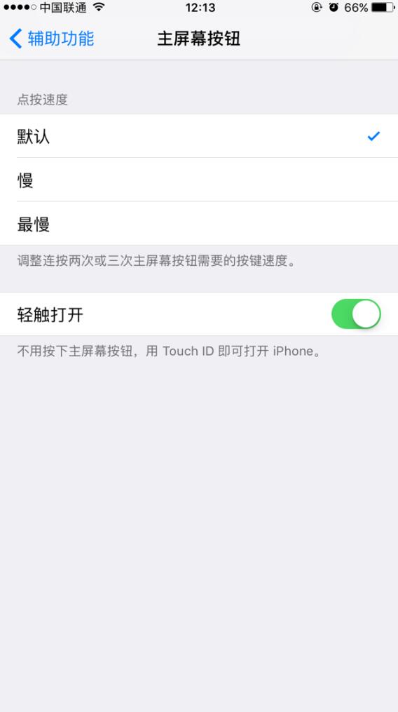 iOS10系统常见问题以及解决办法 全福编程网