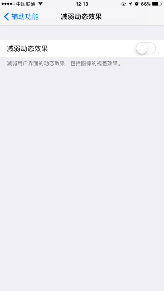  iOS 10系统常见问题以及解决办法