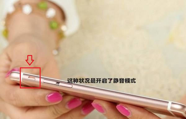 iPhone7来电没声音怎么回事？苹果7与7Plus来电话不响解决办法