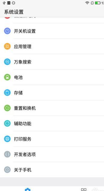 乐视乐pro3锁屏防误触功能怎么开启 全福编程网