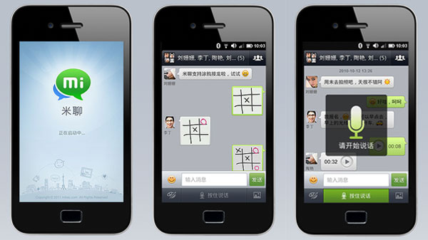 米聊：最酷最潮的语音对讲机（完美支持 iPhone Android Symbian系统）
