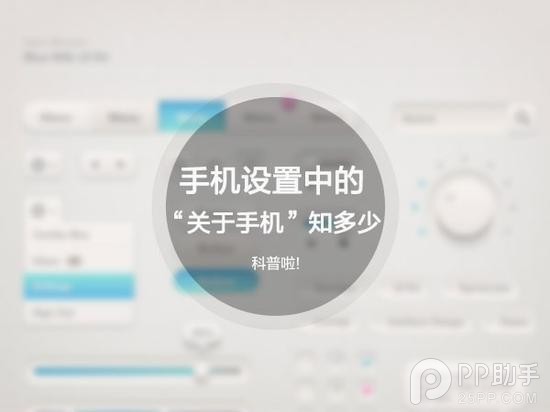 安卓手机内核基带都是什么鬼 全福编程网