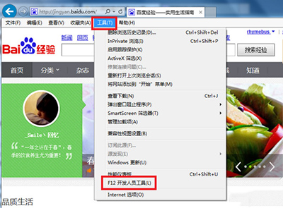IE11兼容模式怎么设置  全福编程网