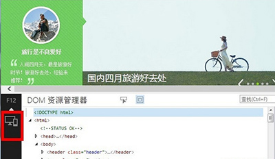 IE11兼容模式