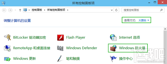 win10防火墙怎么关闭？ 全福编程网