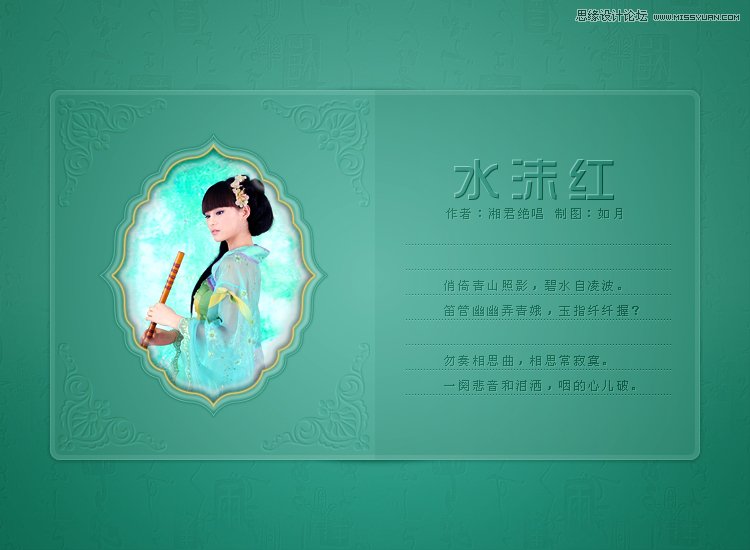 PhotoShop制作水沫红古典美女折页音画图文例教程 全福编程网