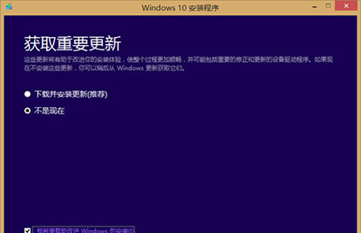 win8.1升级win10