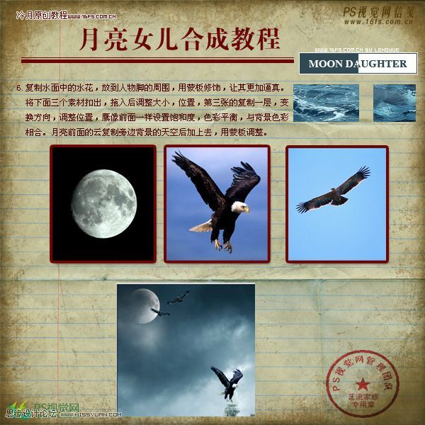 Photoshop合成教程：被海水淹没的城堡和女孩,PS教程,思缘教程网