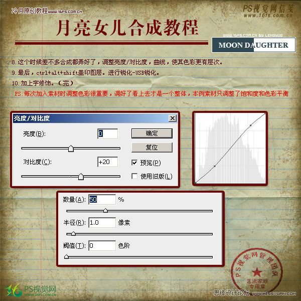 Photoshop合成教程：被海水淹没的城堡和女孩,PS教程,思缘教程网