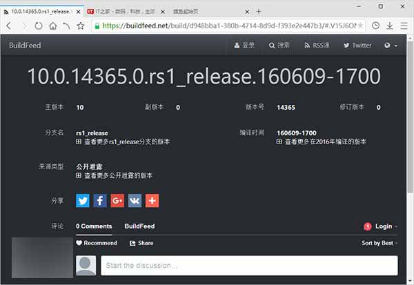 Win10一周年更新预览版14365曝光：或已公开泄露