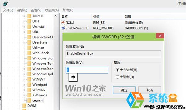 Win10系统将搜索按钮变成搜索栏不用再点一次搜索按钮 全福编程网