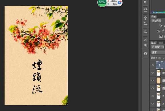 PS照片转古风效果 全福编程网