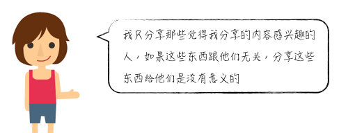 如何让你的文案引发用户分享