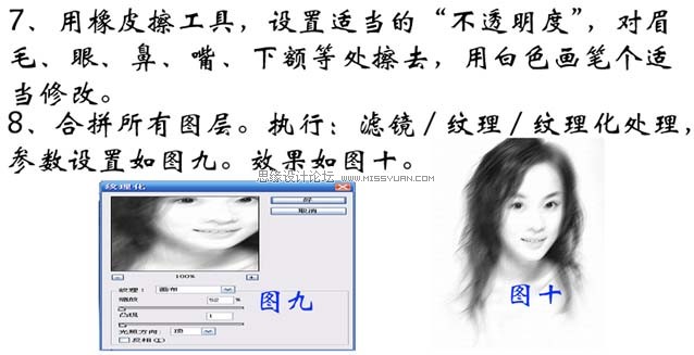 Photoshop把照片转为黑白素描画,PS教程,思缘教程网