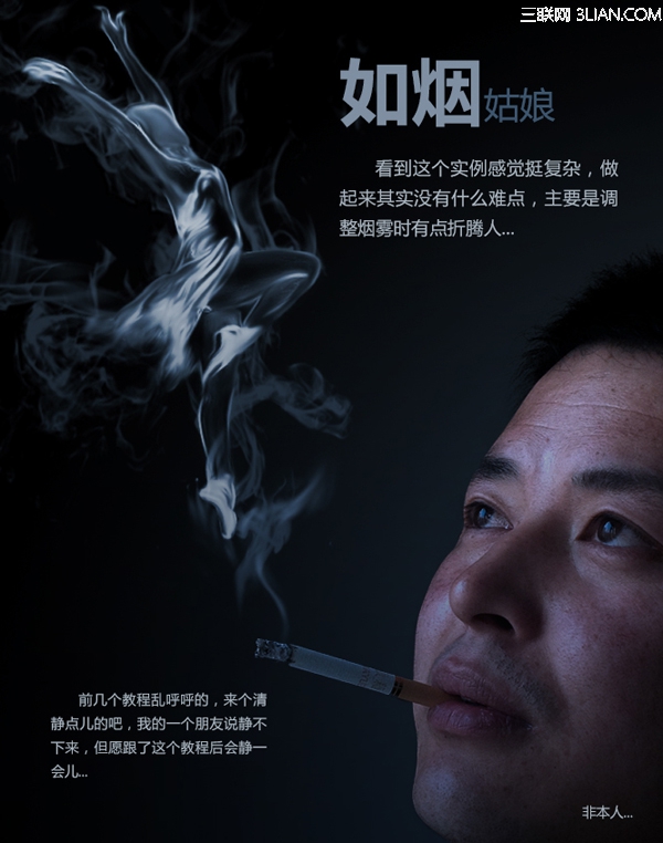 PS制作飘渺烟雾女孩  全福编程网