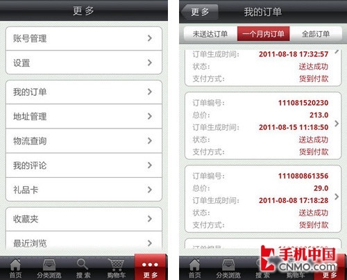压岁钱怎么造 手机网购客户端应用集合 