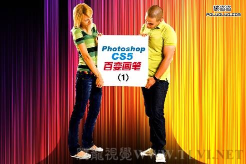 Photoshop CS5百变画笔之绚丽动感的线条  全福编程网教程