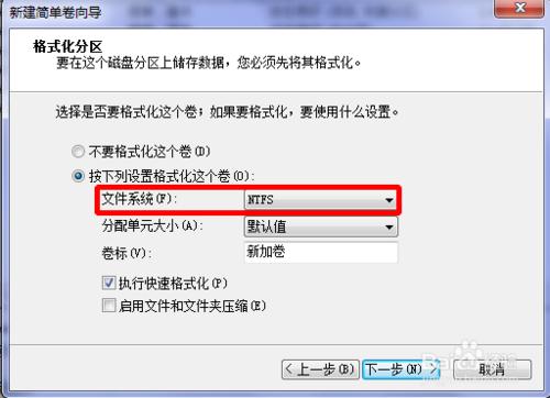 怎么给移动硬盘分区